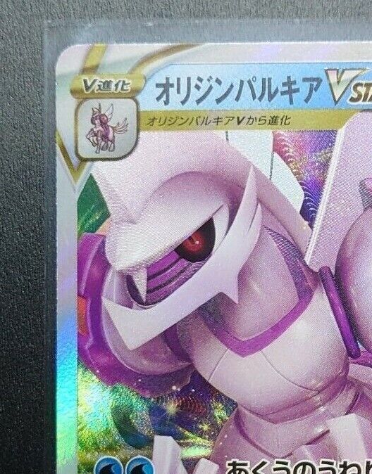 NEW Pokemon V-ASTRO 280 PALKIA ORIGIN FORME 60+ Star Portal GOLDEN METAL  023/067