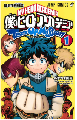 MY HERO ACADEMIA Team Up Mission Japan NEW Jump Comics