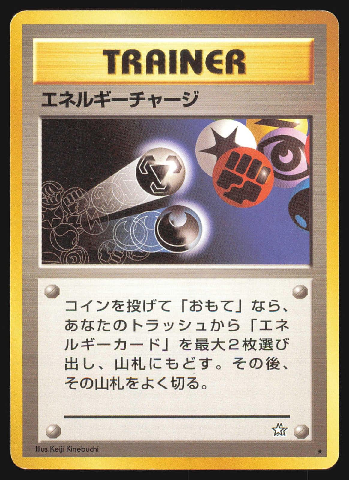 Energy Charge Neo Genesis Pokemon Japanese Rare 2000 Lightly Played