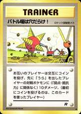 DIGGER  - Japanese- Pokemon Team Rocket - (LP/ Played)