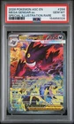 2026 POKEMON ASCENDED HEROES SPECIAL ILLUSTRATION RARE MEGA GENGAR EX PSA 10