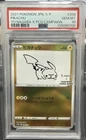 2021 Pokemon Jpn S-P Pikachu YU NAGABA X PCG CAMPAIGN #208 PSA 10