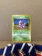 Nidoran Base Set Japanese 1996 No. 032 Pokemon TCG LP Vtg