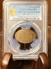 PCGS MS63 BN 1893 Columbian Expo Elongated Cent - 1881 Indian Head Host Coin