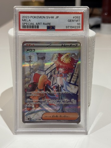 Mela 92/66 Special Art Rare SAR PSA 10 Japanese Ancient Roar