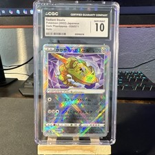 Radiant Steelix #50 Prices | Pokemon Japanese Dark Phantasma | Pokemon Cards Radiant Steelix #50 Prices | Pokemon Japanese Dark Phantasma | Pokemon Cards