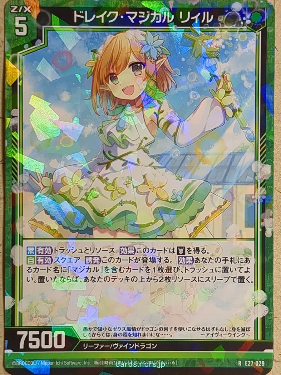 カニ座のライオン Z/X Zillions of Enemy X Z/X R-E27-029 R Liel Drake Magicall