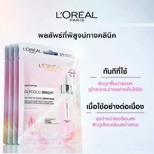5x L'Oreal Paris Glycolic-Bright Instant Glowing Serum Mask Sheet Treat Spot 22g - Picture 4 of 5