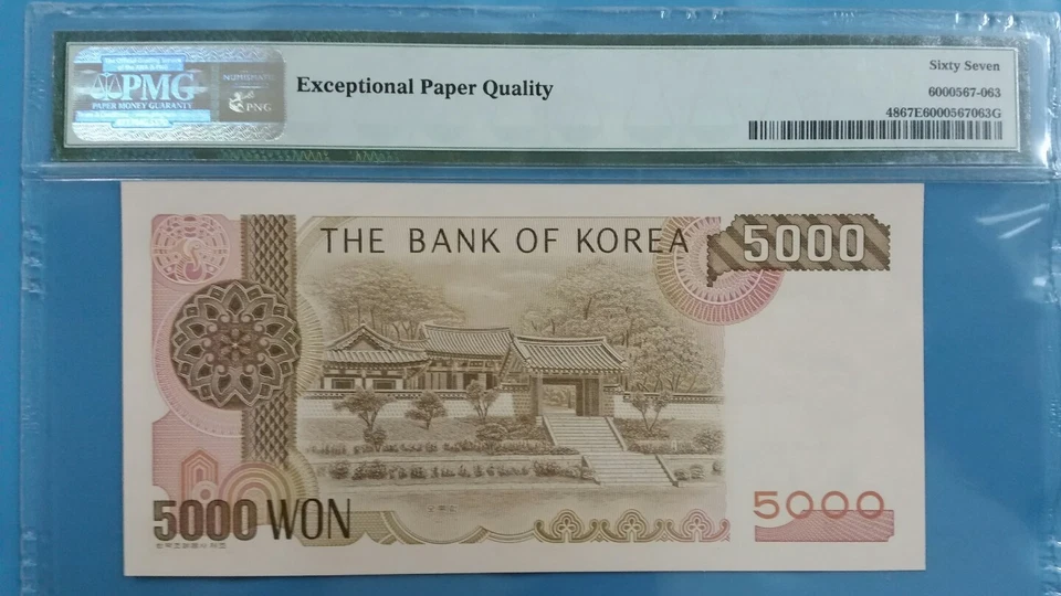 1983 South Korea 5000 Won PMG67 EPQ SUPERB GEM UNC <P-48> - Image 2 of 2