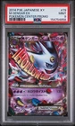 2014 Pokemon Japanese XY Promo 79 M Gengar EX Pokemon Center PSA 9