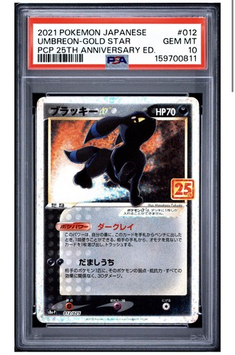 2021 POKEMON JAPANESE PROMO 25TH ANNIVERSARY #012 UMBREON-GOLD STAR PSA 10