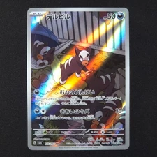 Houndour 115/108 - Ruler of the Black Flame Japanese - Pokemon Card