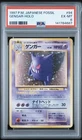 Pokémon Gengar TCG Holo Rare Card No.094 Fossil 1997 Japanese Edition