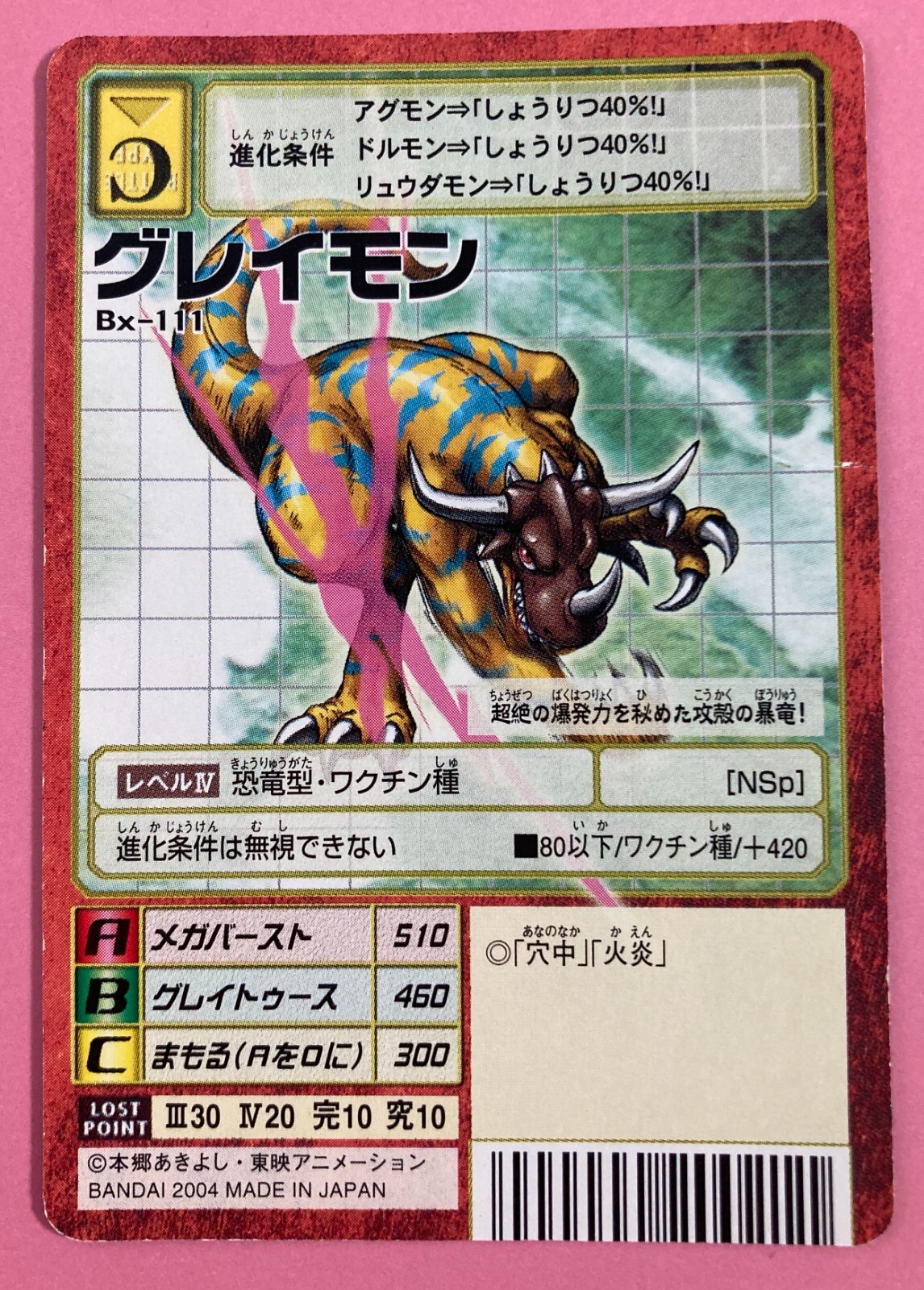 Greymon Bx 111 Red Frame Digimon Card Japanese Bandai Very Rare F S Ebay