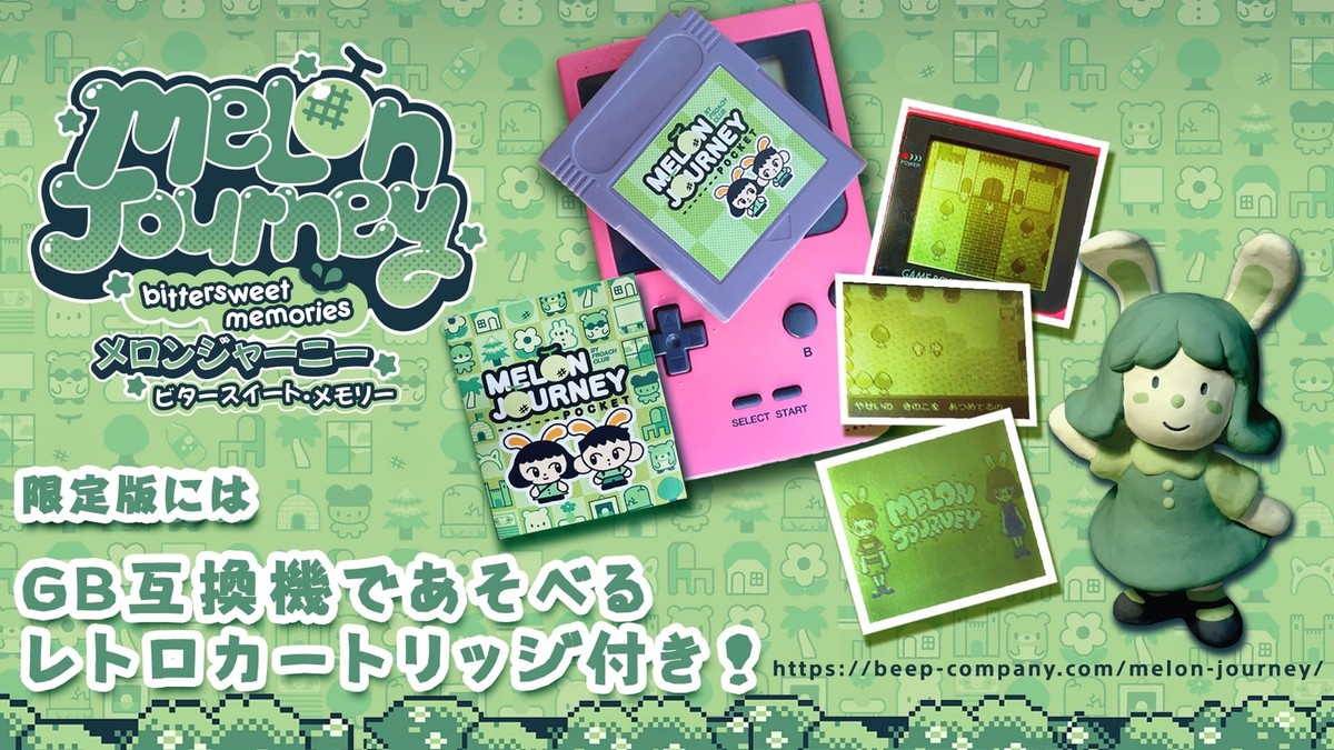 Melon Journey Bittersweet Memories Limited Edition Nintendo Switch