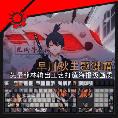 Chainsaw Man Hayakawa Aki PBT 108 Keys Transparent Keycap Set