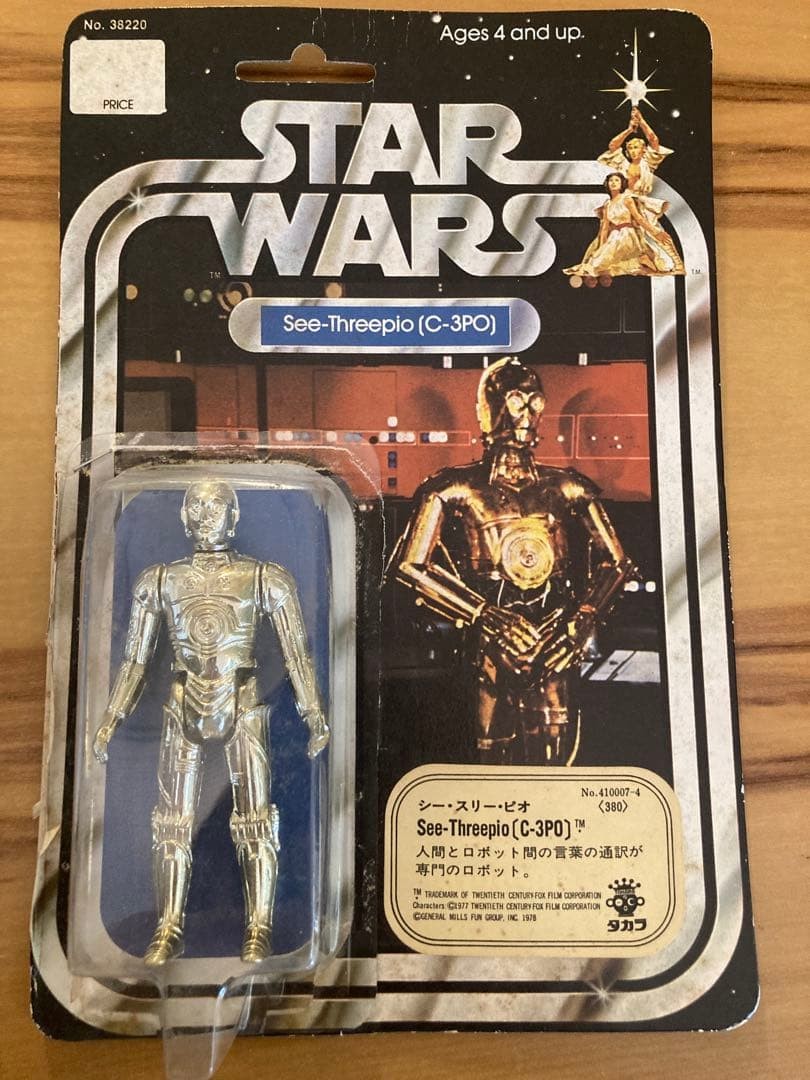 Kenner Star Wars Takara Old Kenner C-3PO #25a0b6