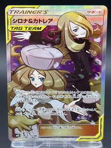 Cynthia Caitlin | eBay
