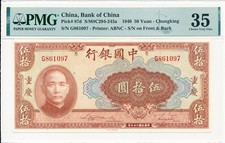 Bank of China China 50 Yuan 1940 Chungking PMG  35
