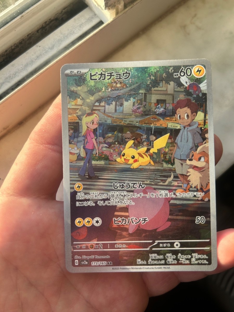 Pikachu 173/165 Sv2a: Pokemon Card 151 Holo (Japanese) NM | eBay
