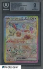 2024 Pokemon Terastal Fest SV8a Japanese #223 Eevee Ex SAR BGS 9 MINT