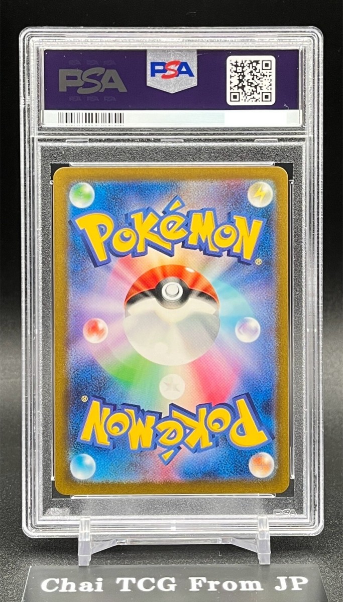 PSA 10 Iron Crown ex SAR 094/071 Cyber Judge 2024 Pokemon PSA 10 Iron Crown ex SAR 094/071 Cyber Judge 2024 Pokemon