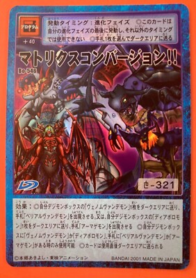Matrix Conversion !! Bo-546 Digimon Card Bandai Toei Japanese Very Rare