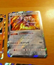 POKEMON JAPANESE CARD RARE HOLO CARTE solgaleo SM12 055/095 R OCG JAPAN NM>M