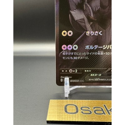 ゼクロム　BWR Pokemon Card Game/[SV11B] Black Bolt]【Lightly Played