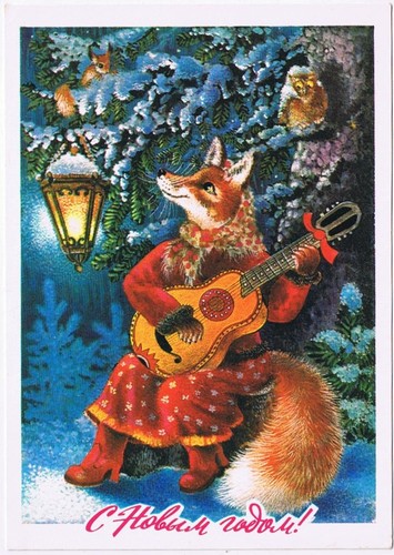 Postcard 1977 Russian Happy New Year Fox Playing Guitar Under Snow Covered Tree