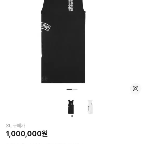 Chrome Hearts Ichart Black Tank Top L - Slim Fit Menswear