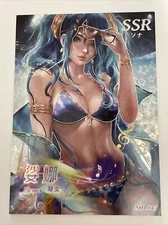 Sona SSR NO1.045 Goddess Alliance 2 Story Anime Card