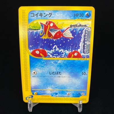 Pokemon Card E Magikarp 012 128 Japanese Nm Hp30 1st Edition Ebay
