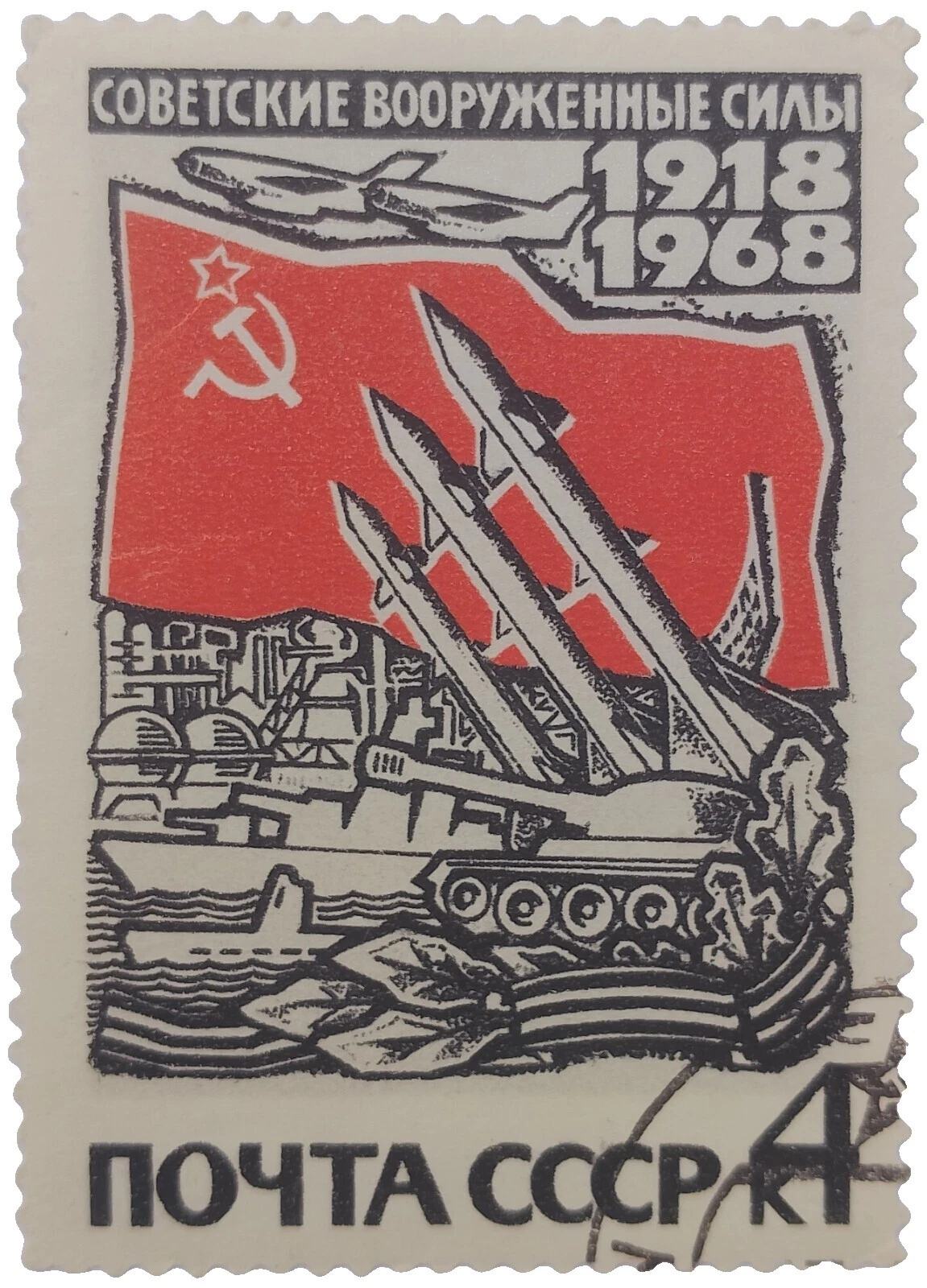 Patriotic Russian & Soviet Union Cover Stamps