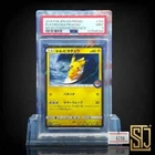 PSA 9 Playing In the Sea Pikachu 392/SM-P MY251 Promo Pokemon Card Japanese 2019