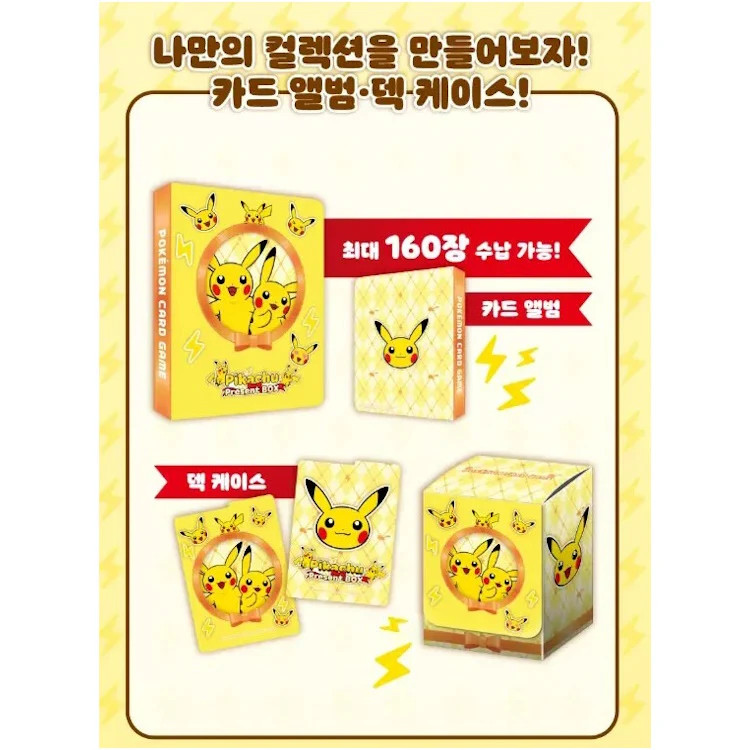 Pokemon TCG: Scarlet and Violet Pikachu Present Box [KOR] | eBay