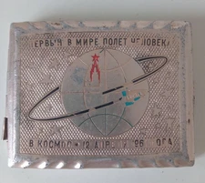 Space Cigarette Human Flight  Case, April 12, 1961,USSR