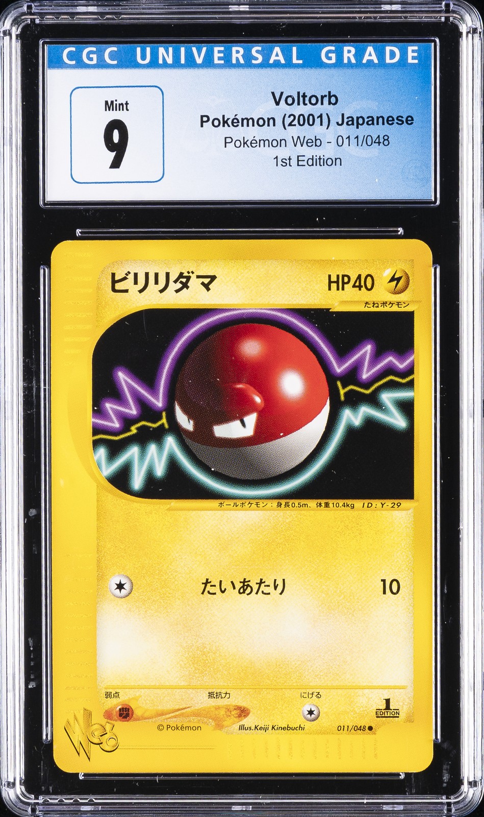 2001 POKÉMON WEB JAPANESE 1ST EDITION #011 VOLTORB CGC 9