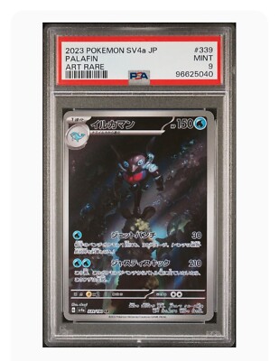 PSA 9 Mint Palafin Art Rare 2023 Pokémon SV4a Japanese Shiny