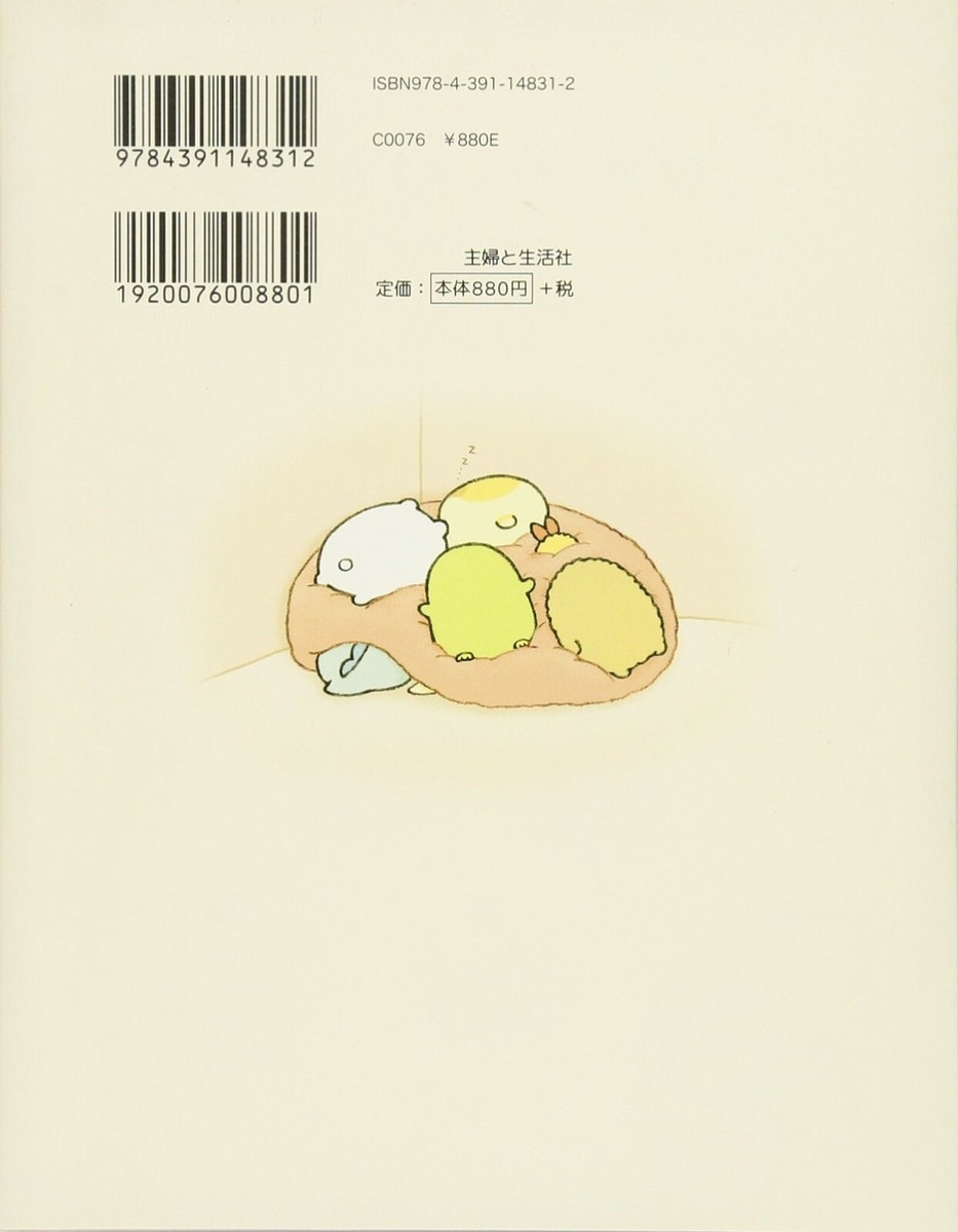 Manga 4Koma SAN-X Sumikko Gurashi Illustration Kawaii