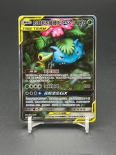 Pokmon Card Game Chinese Tcg Sunmoon Venusaur Snivy-gx Csm2.5c-063 Sr Holo