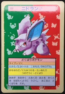 Nidoran Topsun Green Back No 032 Japanese Very Rare Pokemon Card From Japan Ebay