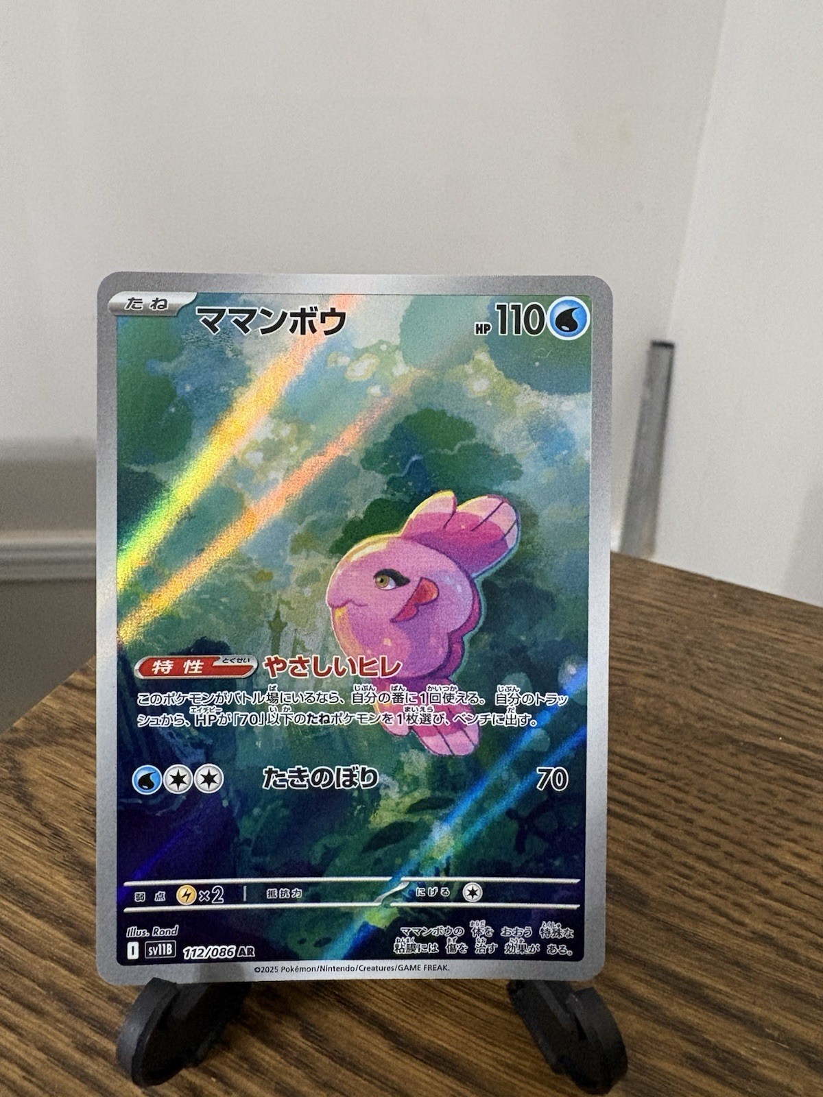 Alomomola 112/086 Black Bolt sv11B Japanese Pokemon
