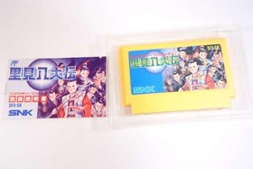 Famicom Software Satomi Hakkenden Snk FMz39