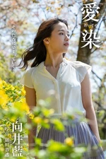 『-Ai Mukai -　Photo Book』 #02_a　【Paperback】【62 pages.】　JAPANESE　JAPAN