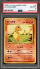 Pokemon Charmander Base Set Japanese #004 PSA 8