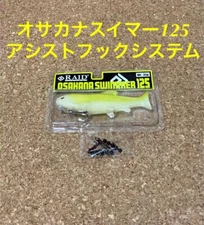 Raid Japan Osaka Swimmer 125 Assist Hook System Set