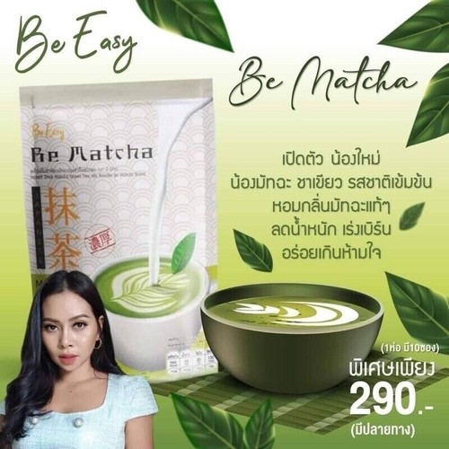 3 X Be Easy Be Matcha Weight Control Green Tea Drink Burn Fat Trans Fat Sugar 0% - Picture 12 of 12