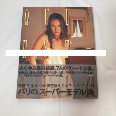 Lyu HANABUSA / QUI EST - ELLE? 2 / Japanese Photo Book / top Models