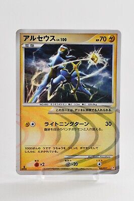 Arceus 003/017 Pokemon Japanese Card Holo Rare Nintendo Pt